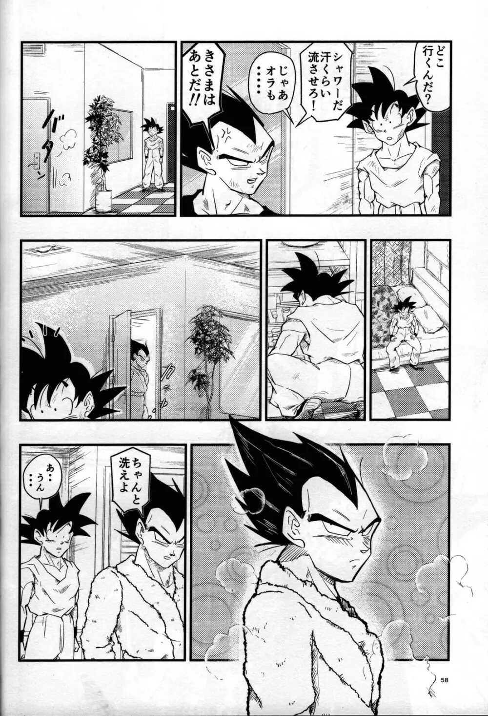 Hajime Tegekijo – Dragon Ball dj Page.57