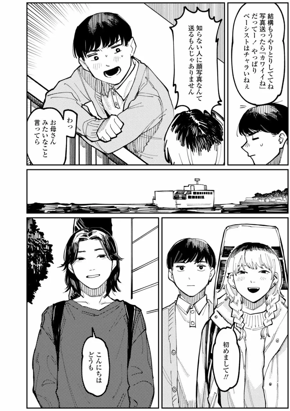 潮路 Page.138