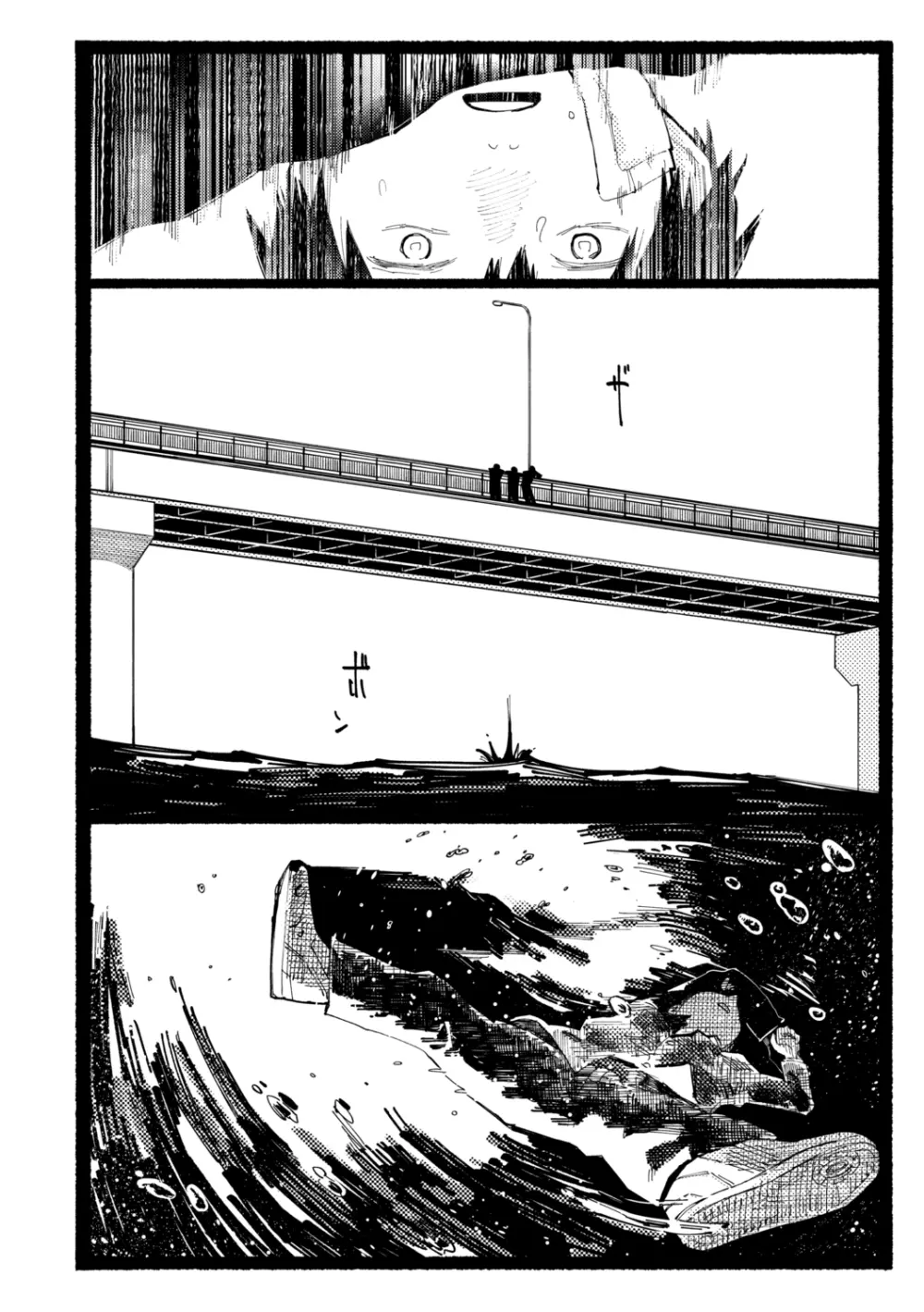 潮路 Page.20