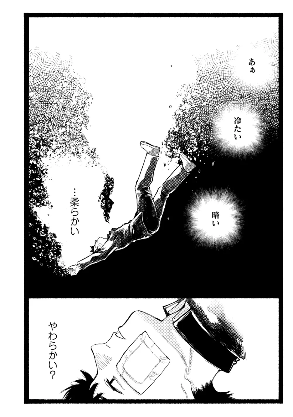 潮路 Page.22