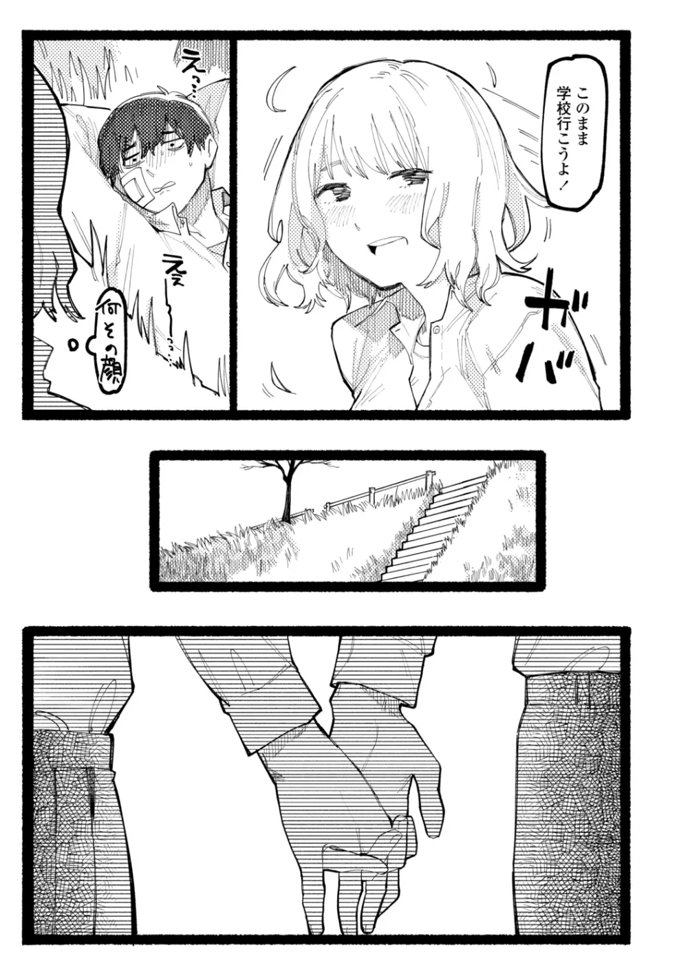 潮路 Page.43