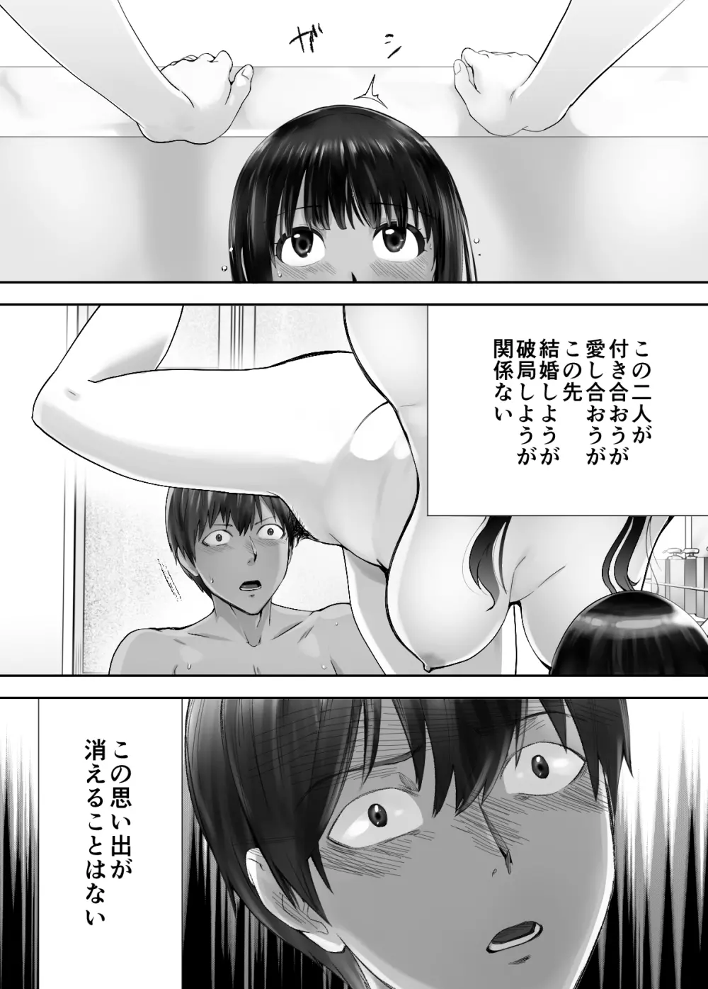 幼なじみがママとヤっています。7 Page.60