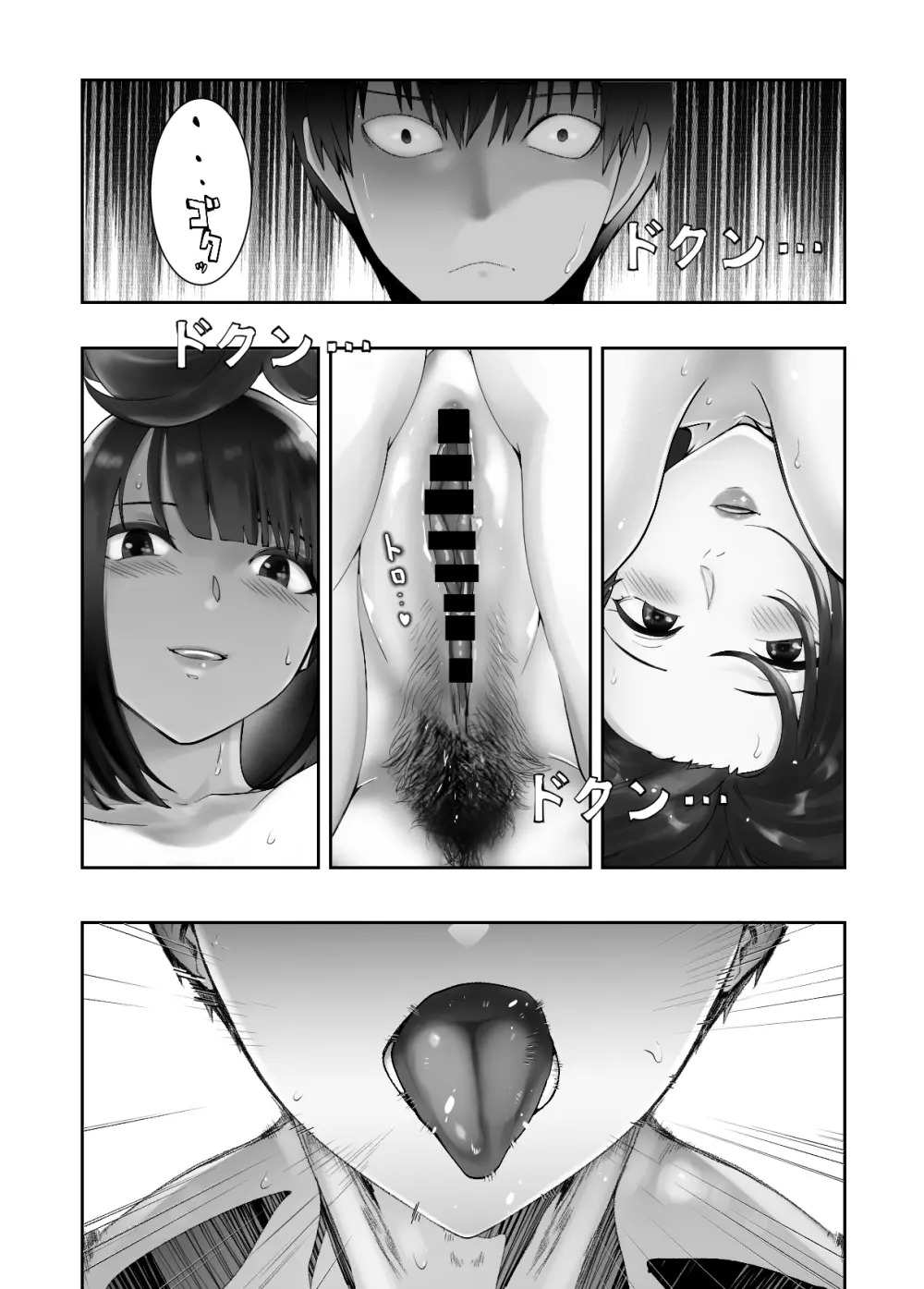 幼なじみがママとヤっています。7 Page.62