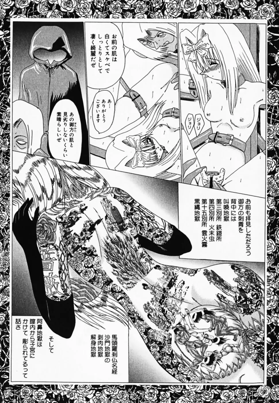 お仕置き!泥棒猫!! Page.112
