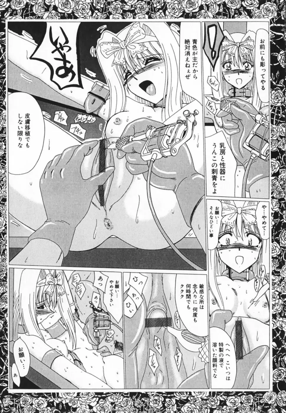 お仕置き!泥棒猫!! Page.113