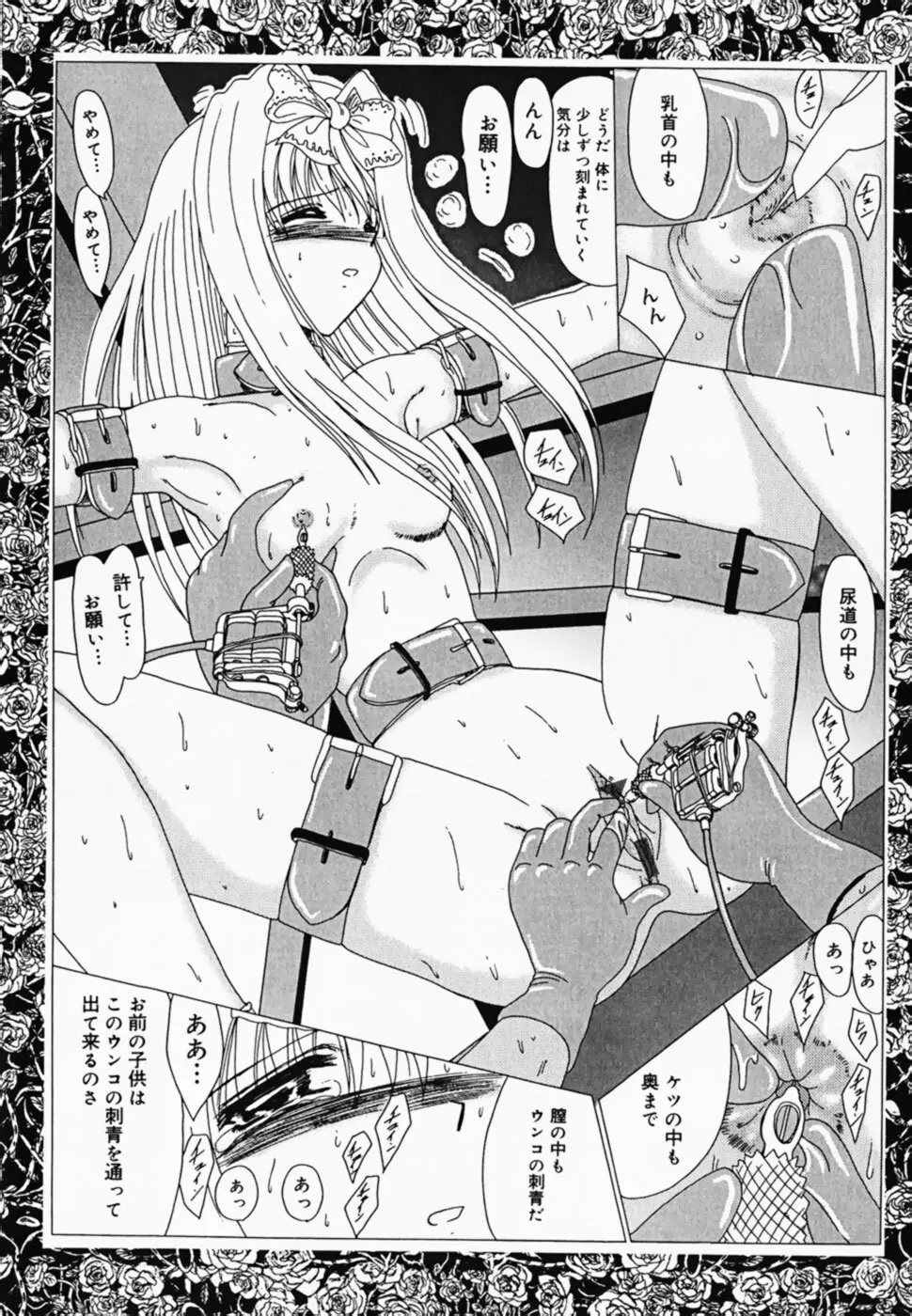 お仕置き!泥棒猫!! Page.114