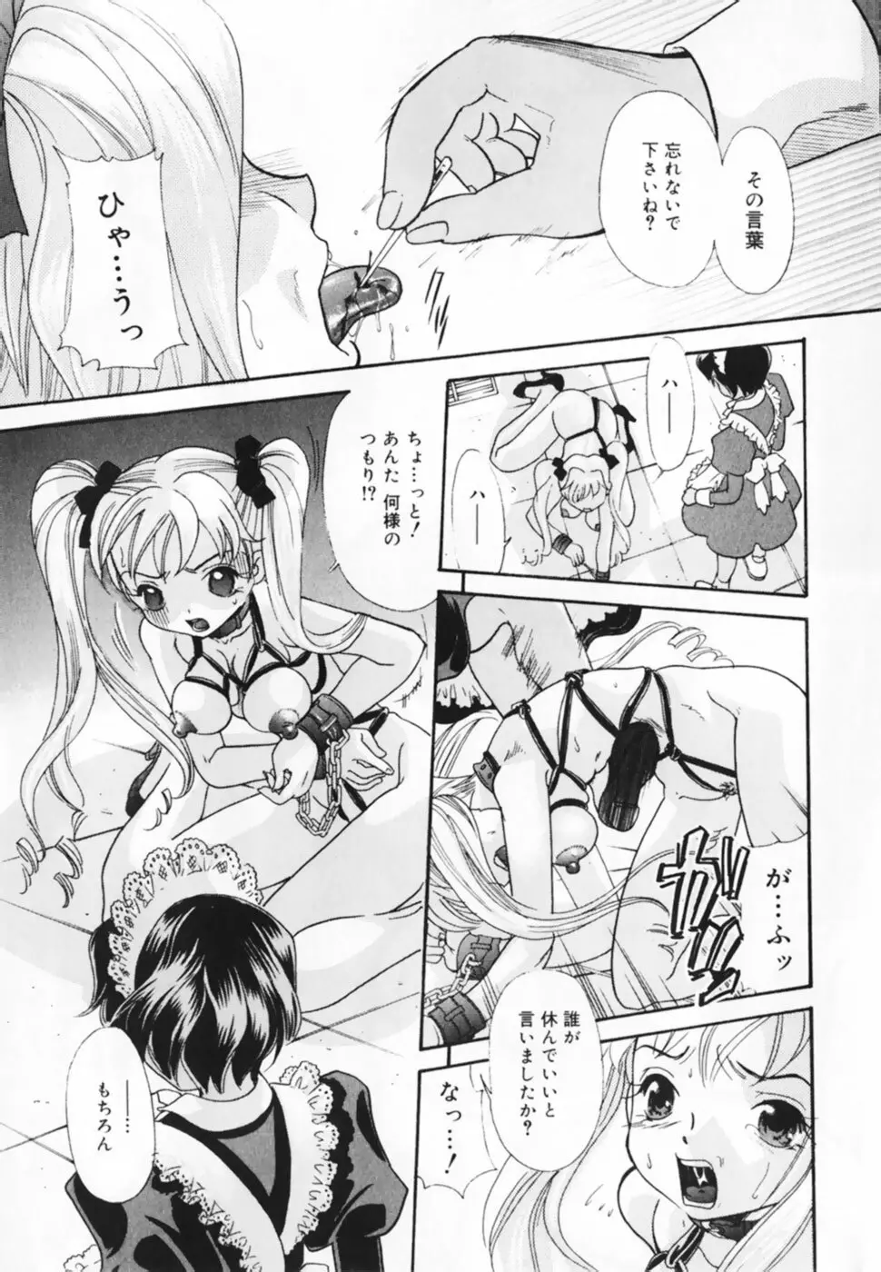 お仕置き!泥棒猫!! Page.13