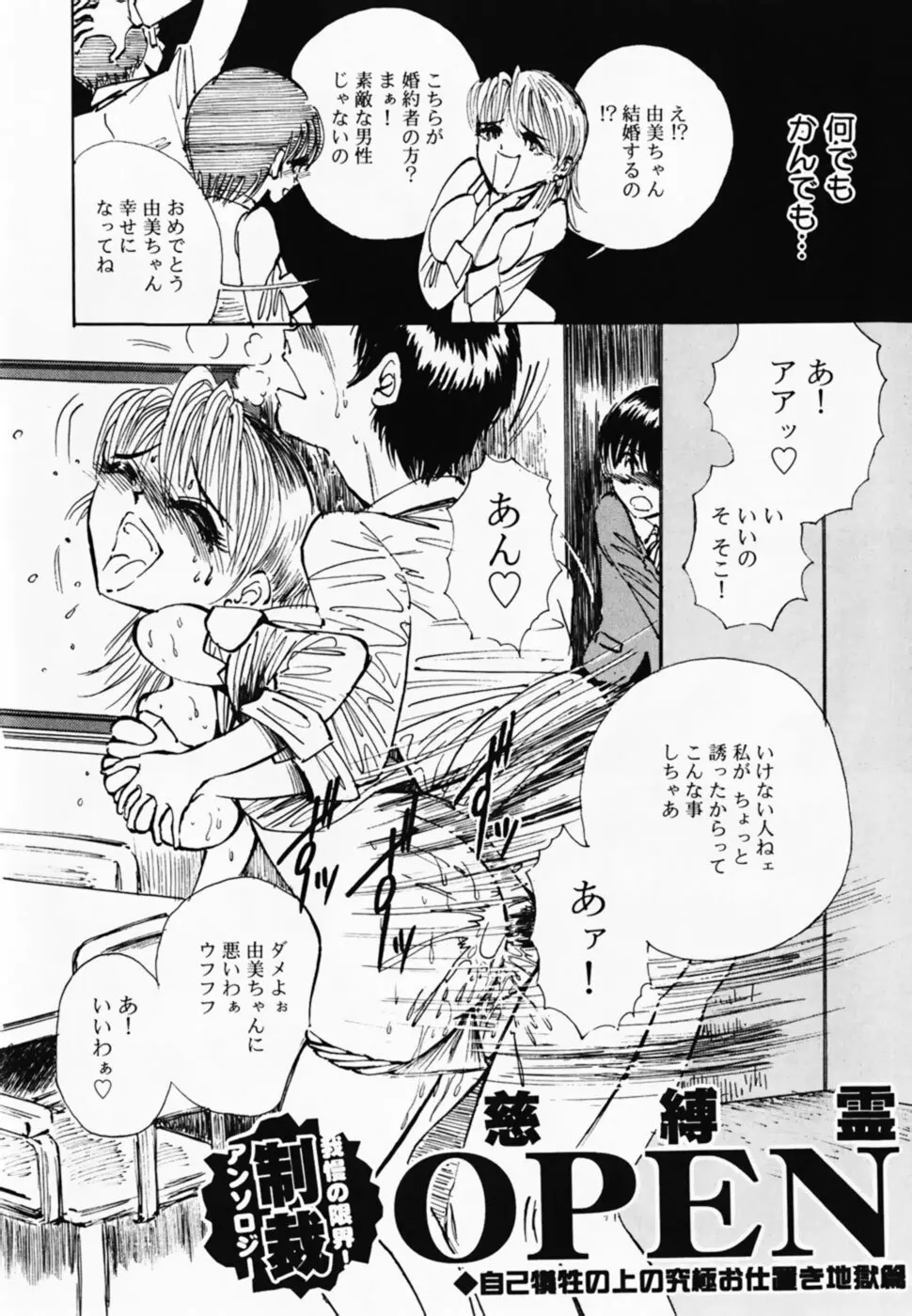 お仕置き!泥棒猫!! Page.134