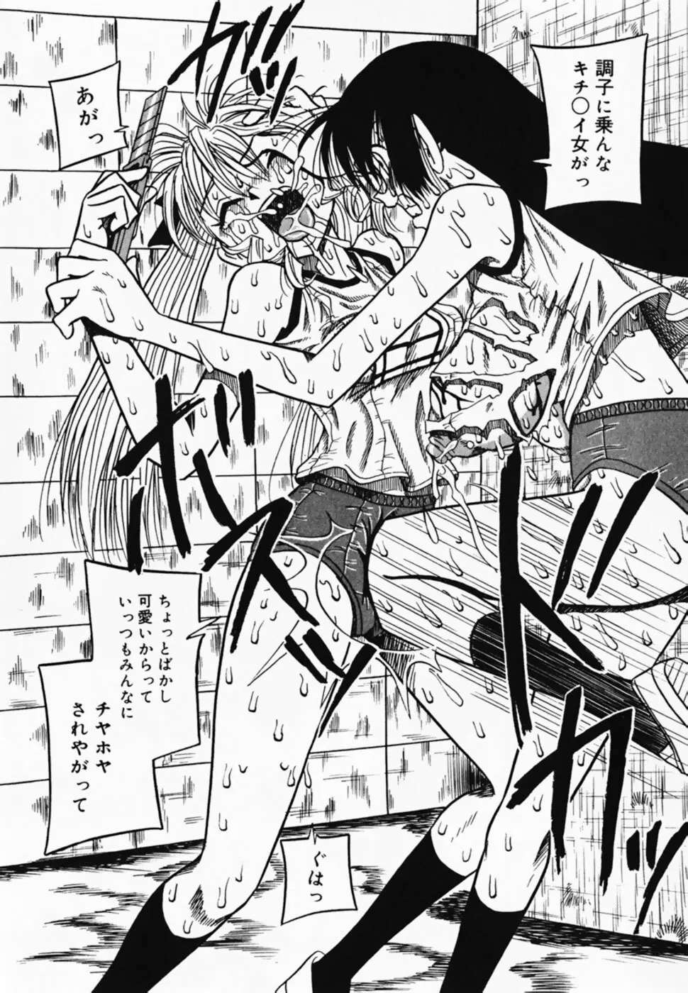 お仕置き!泥棒猫!! Page.32