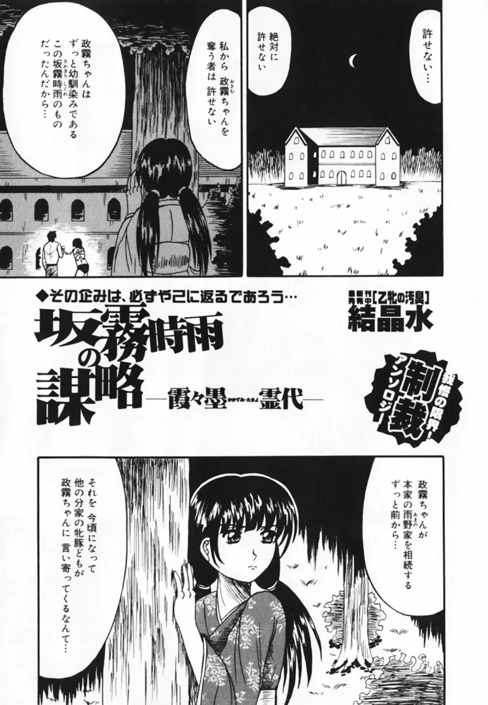 お仕置き!泥棒猫!! Page.81