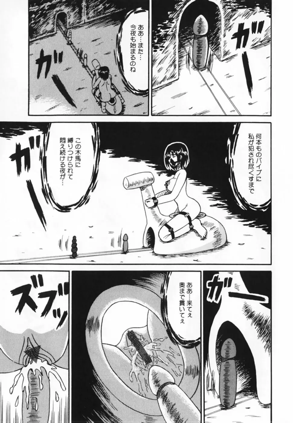 お仕置き!泥棒猫!! Page.89