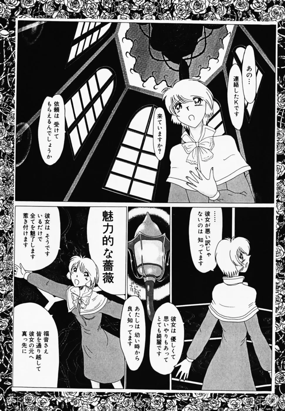 お仕置き!泥棒猫!! Page.98
