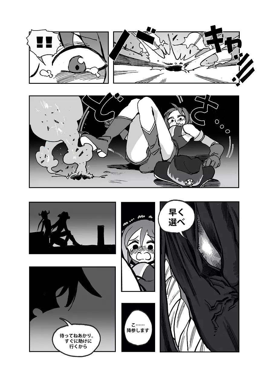 Mahou Shoujo Western Girls: Episode One Page.19