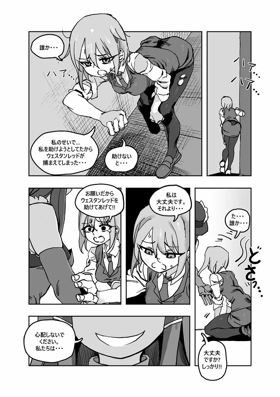 Mahou Shoujo Western Girls: Episode One Page.22