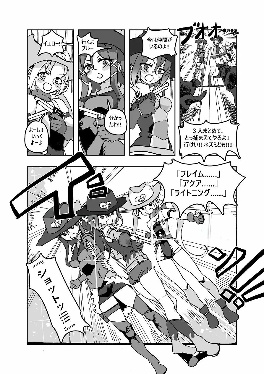 Mahou Shoujo Western Girls: Episode One Page.35