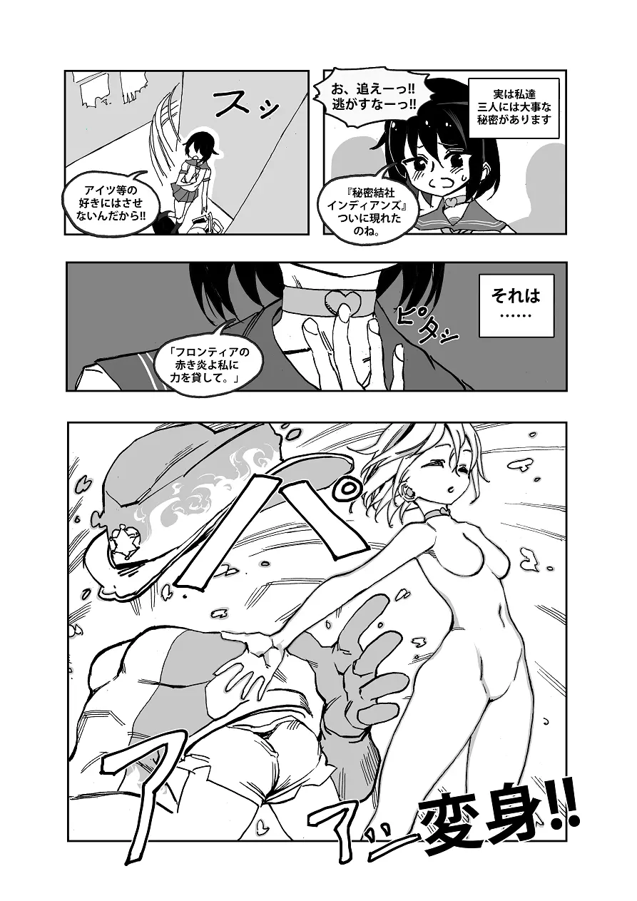 Mahou Shoujo Western Girls: Episode One Page.4