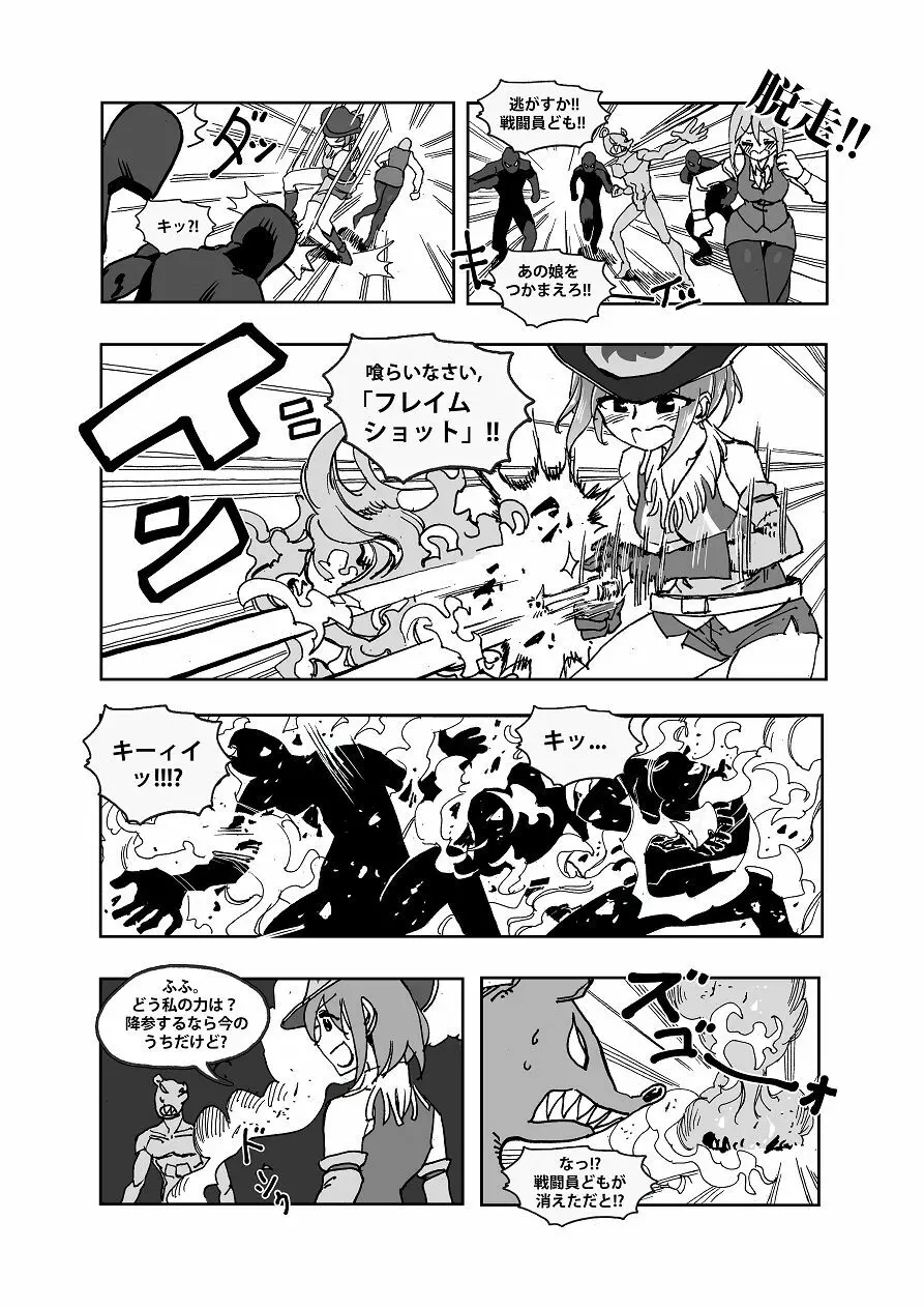 Mahou Shoujo Western Girls: Episode One Page.7