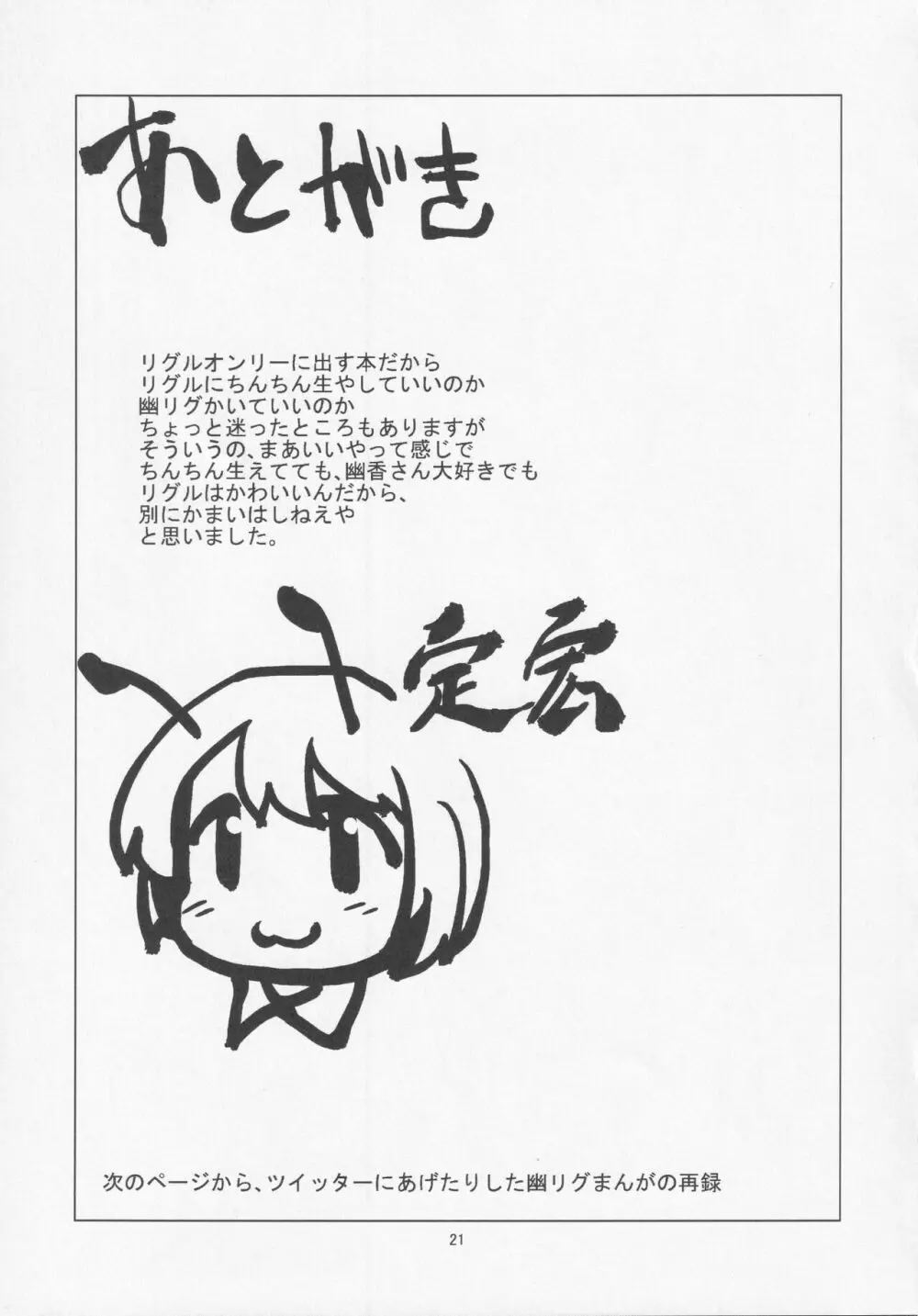 ほろよい はちみつれもん Page.20