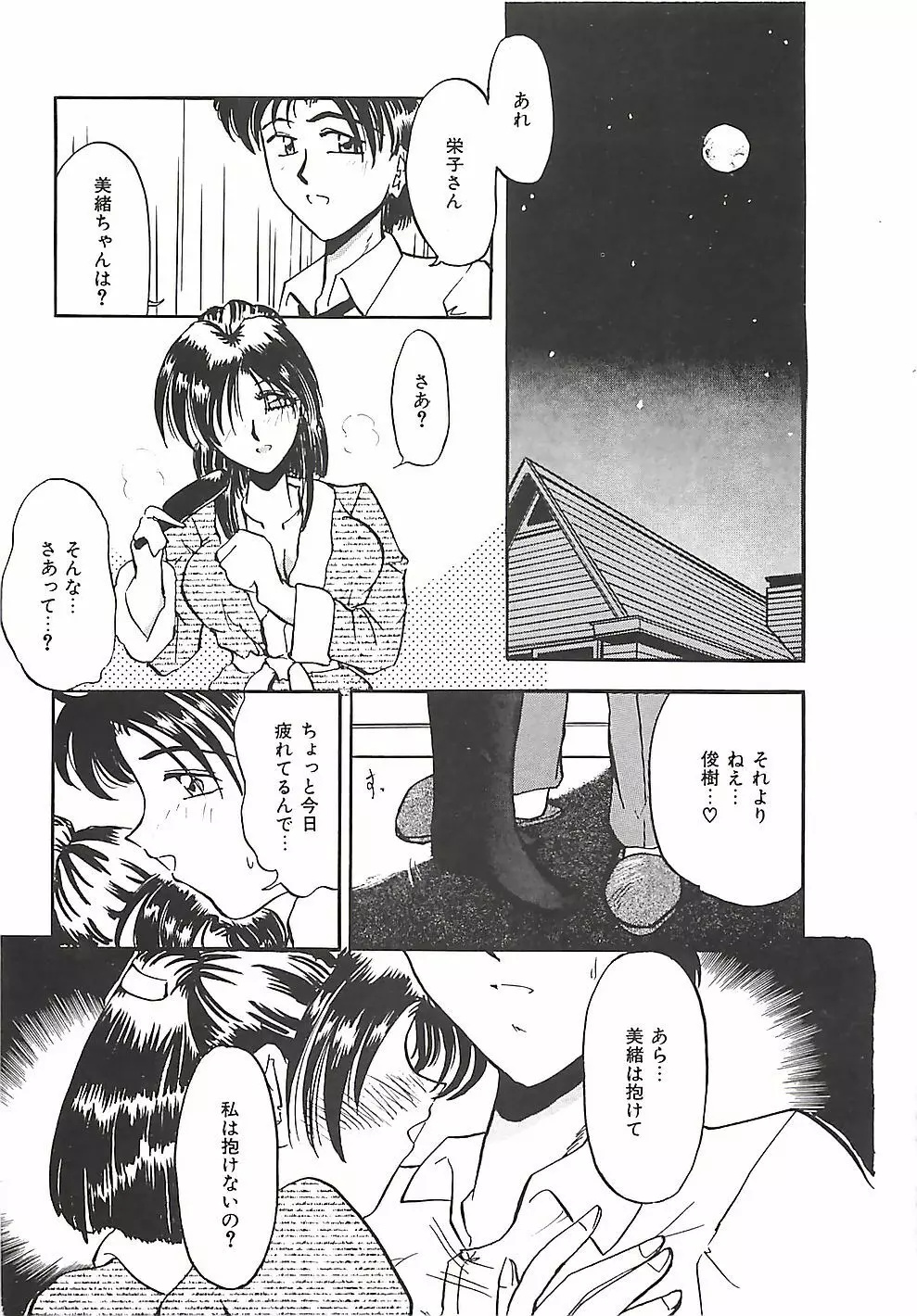 のーまるって なに？ Page.158