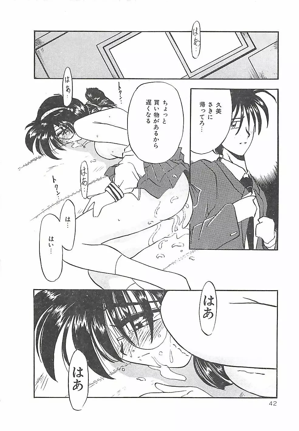 のーまるって なに？ Page.43