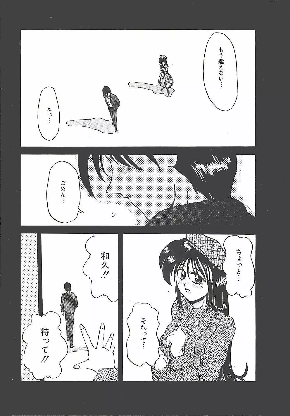 のーまるって なに？ Page.6