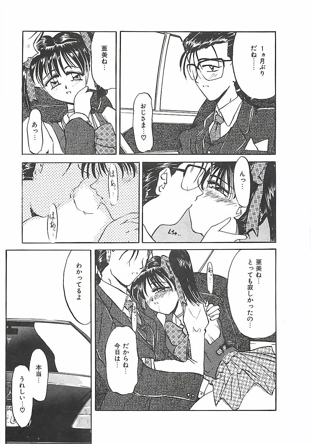 のーまるって なに？ Page.74