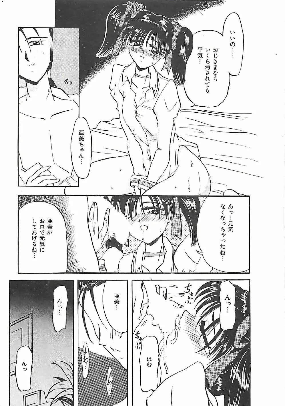 のーまるって なに？ Page.80