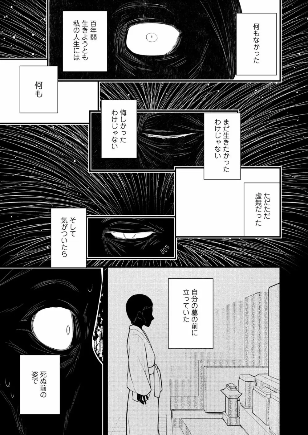 永遠娘 12 Page.131