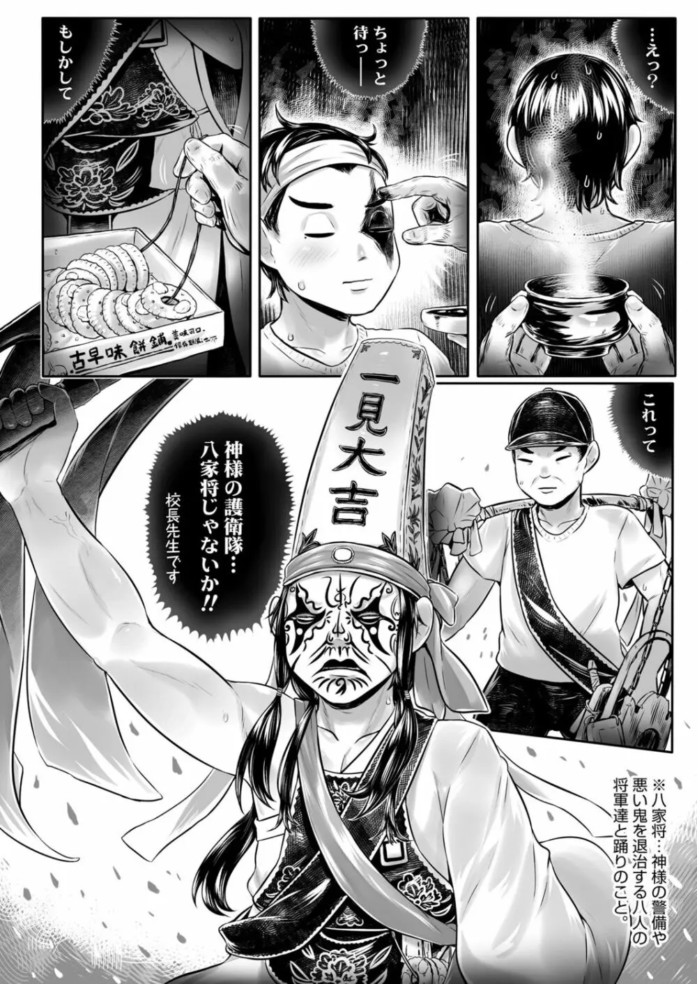 永遠娘 12 Page.218