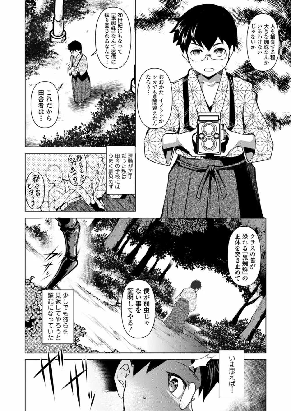 永遠娘 12 Page.326