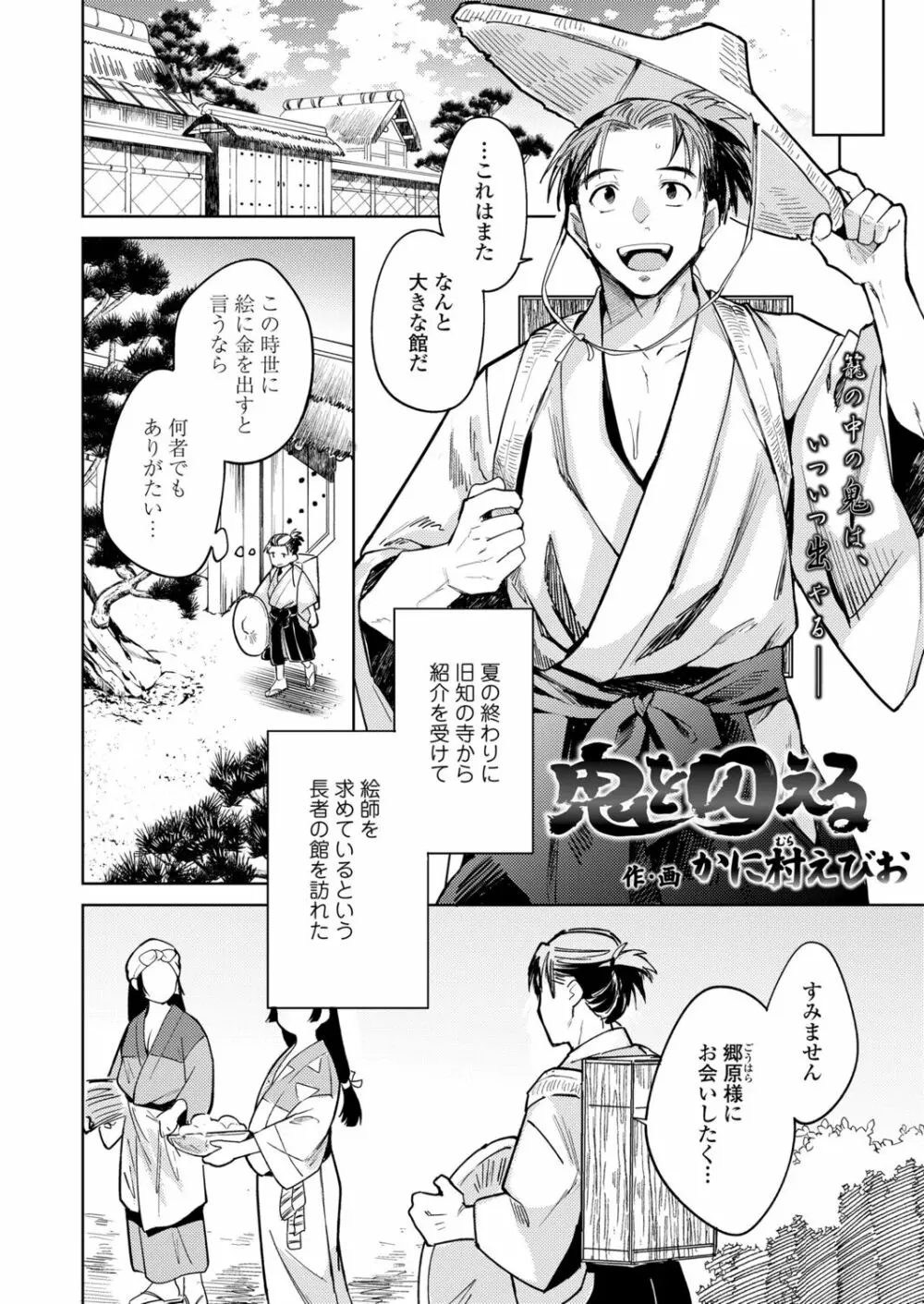 永遠娘 12 Page.4