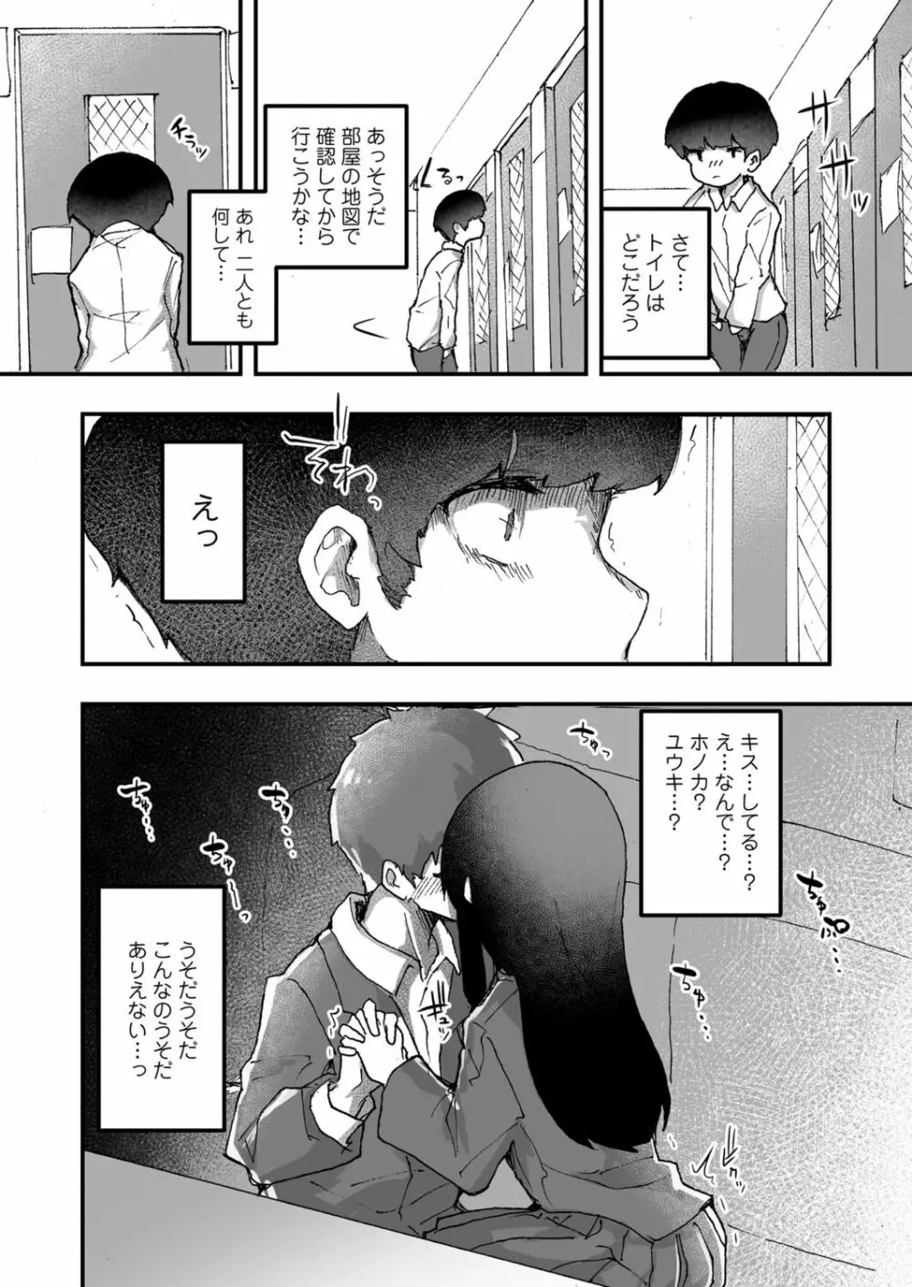 永遠娘 12 Page.92