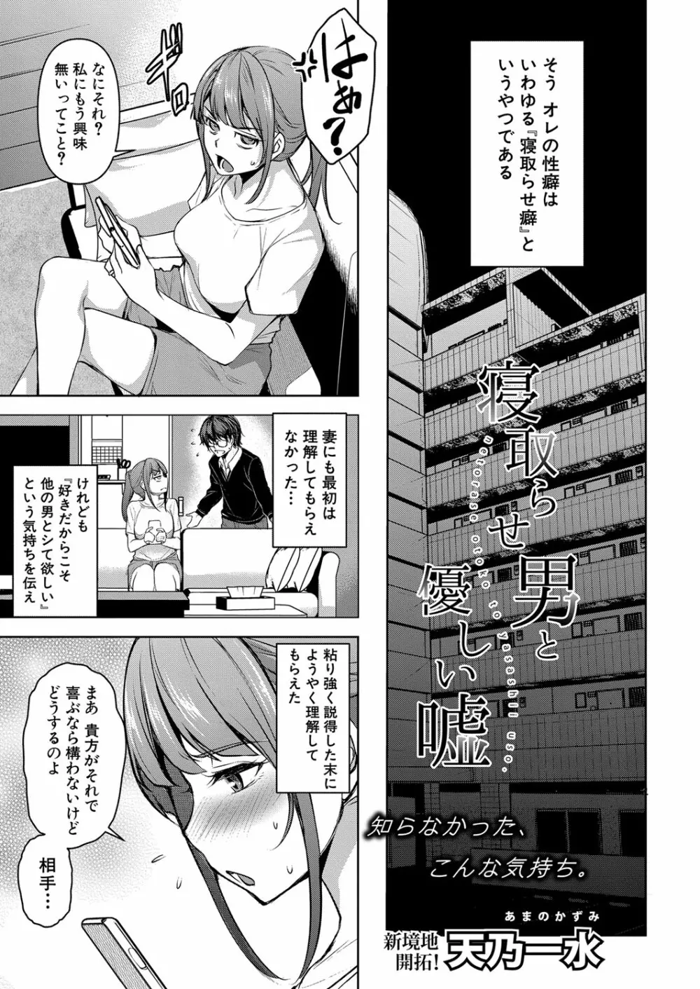 COMIC 真激 2022年5月号 Page.192