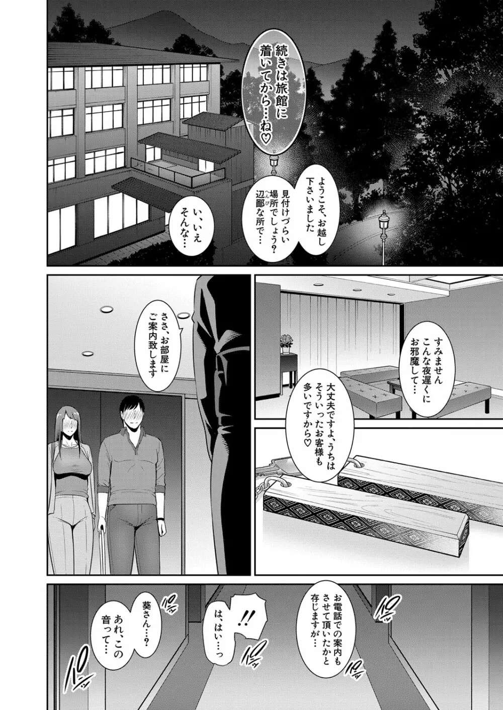 COMIC 真激 2022年5月号 Page.89