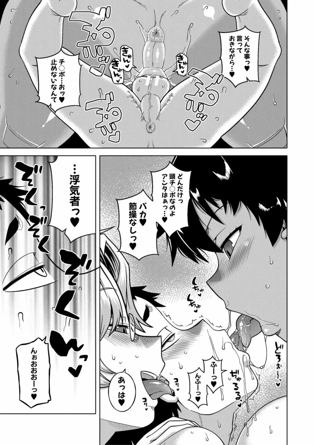 ちょっと美人で胸がデカくてエロいだけのバカ姉ぇ Page.145