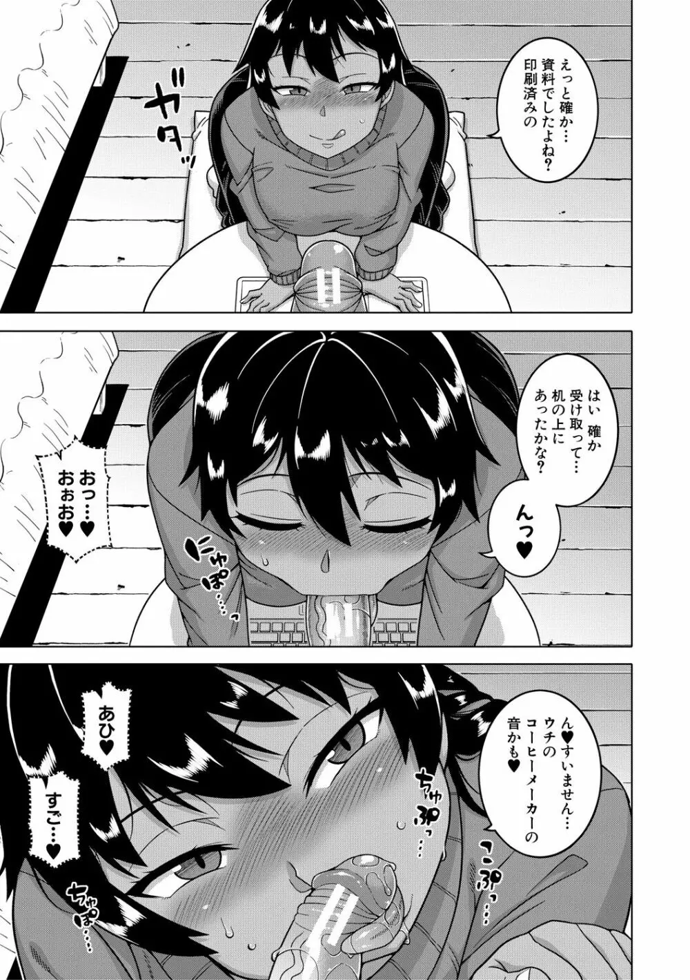 ちょっと美人で胸がデカくてエロいだけのバカ姉ぇ Page.161