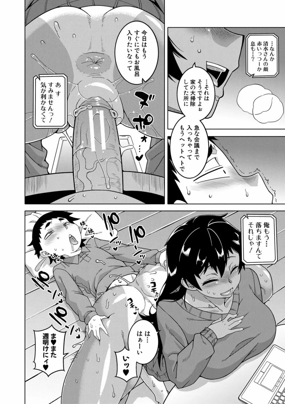 ちょっと美人で胸がデカくてエロいだけのバカ姉ぇ Page.178