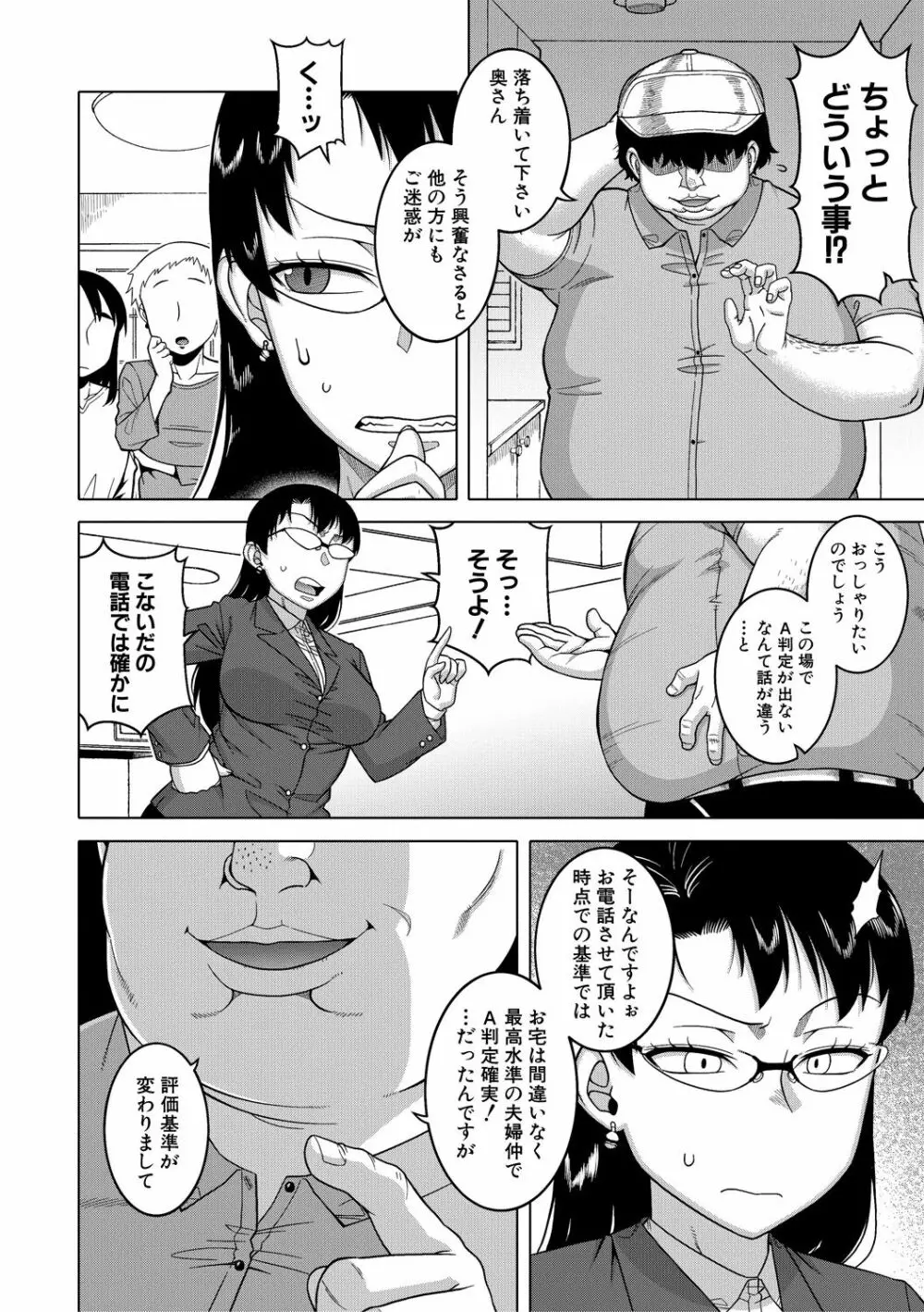 ちょっと美人で胸がデカくてエロいだけのバカ姉ぇ Page.184