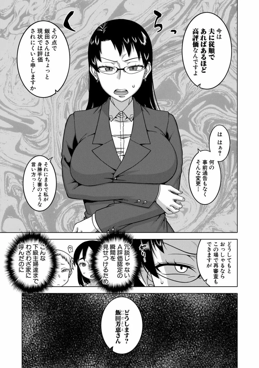 ちょっと美人で胸がデカくてエロいだけのバカ姉ぇ Page.185