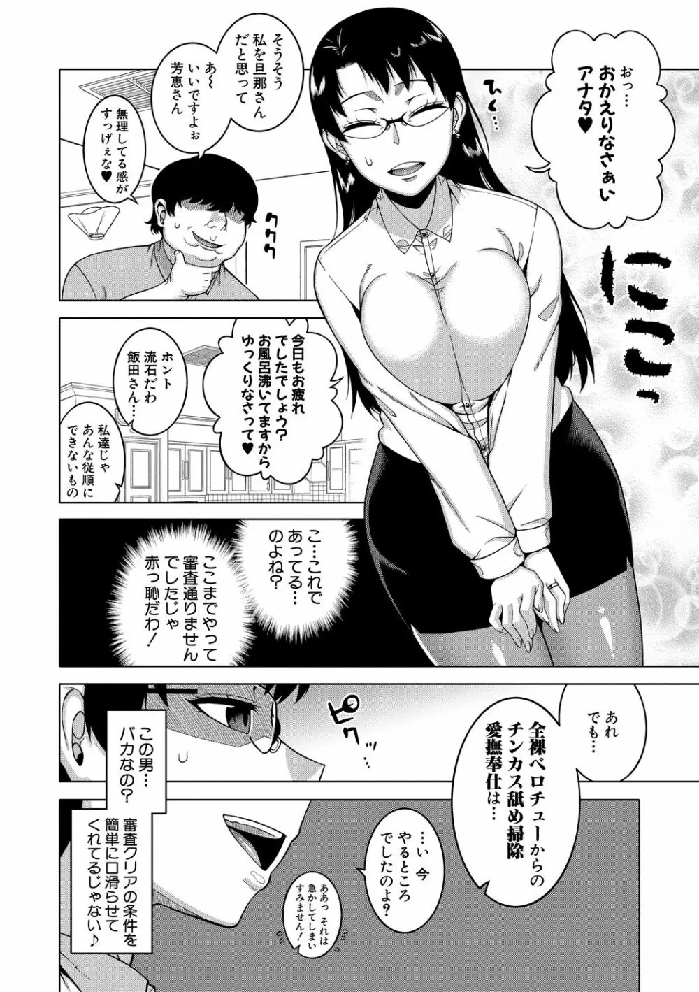 ちょっと美人で胸がデカくてエロいだけのバカ姉ぇ Page.186