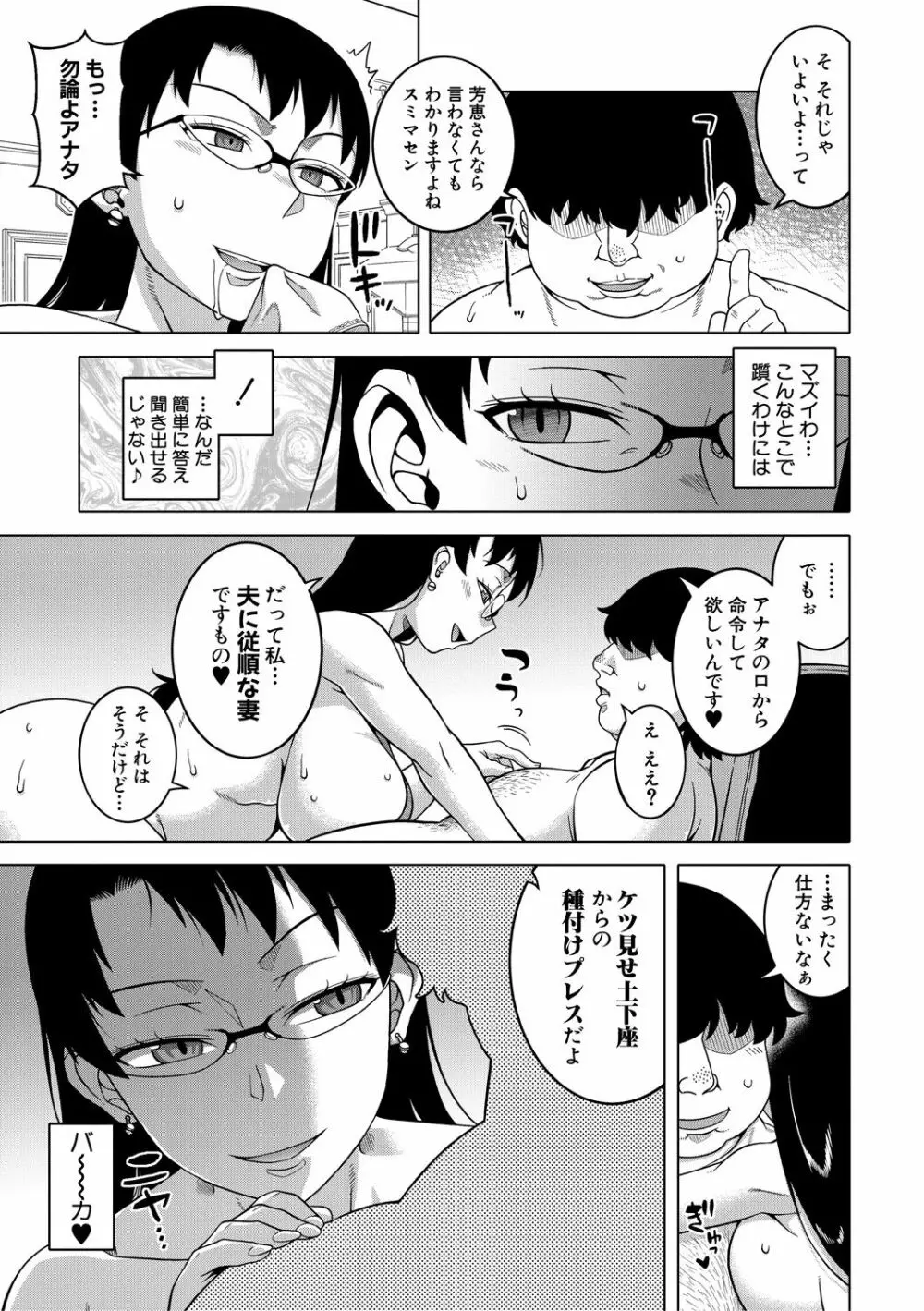 ちょっと美人で胸がデカくてエロいだけのバカ姉ぇ Page.193