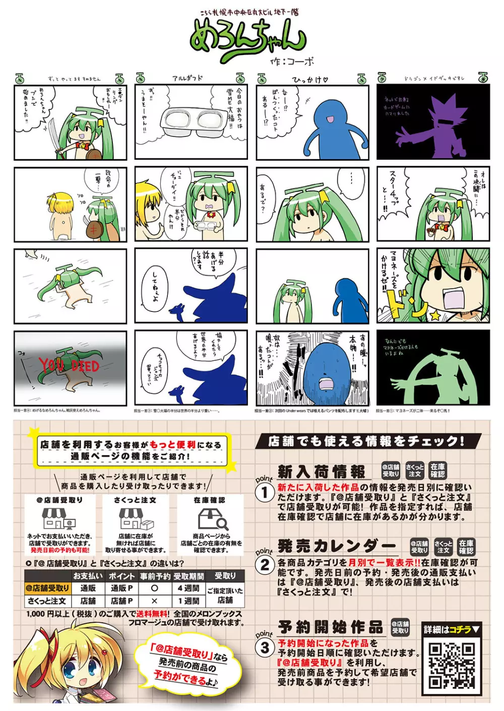 月刊うりぼうざっか店 2022年04月01日頃発行号 Page.35