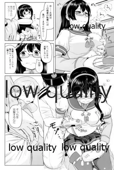 スカート短し大淀スケベ Page.137