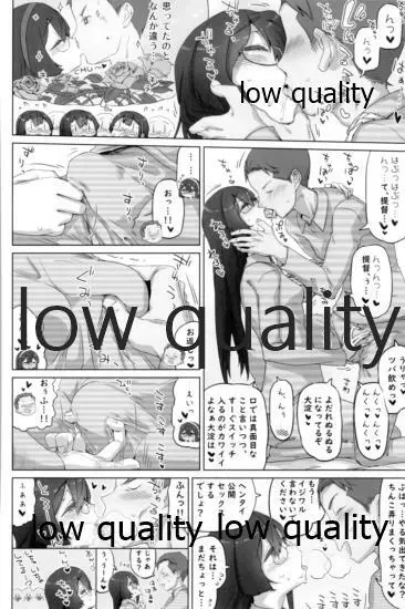 スカート短し大淀スケベ Page.39