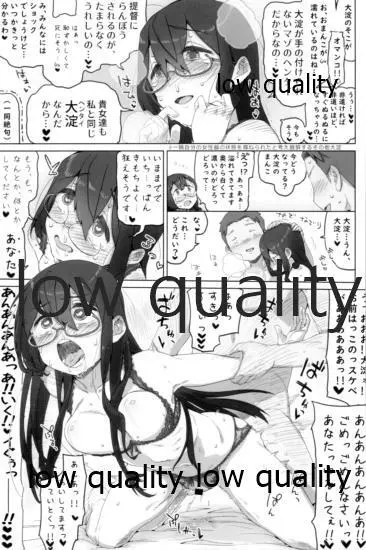 スカート短し大淀スケベ Page.44