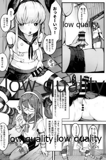 スカート短し大淀スケベ Page.89