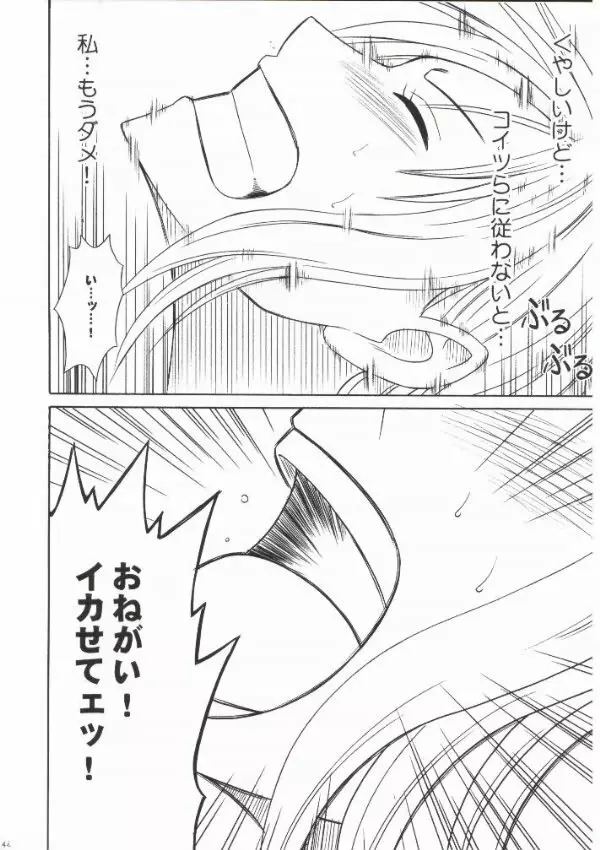 ナミ極 Page.40