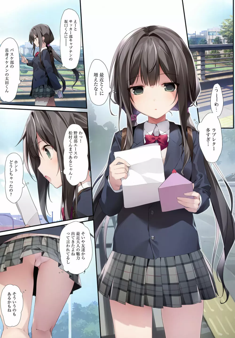 [KAROMIX (karory)] 妹と(催眠で)イチャイチャする本2 Page.2