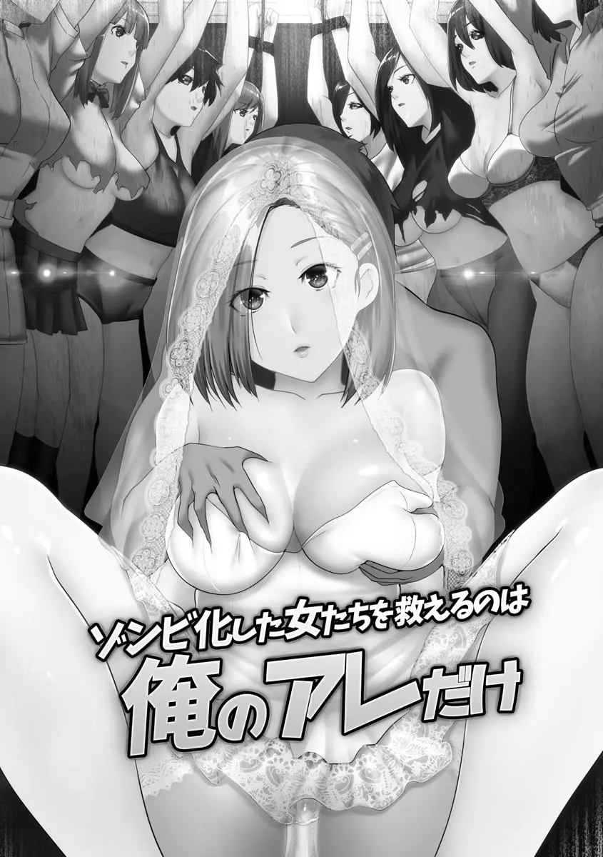 淫靡妻 ~人妻たちの裏の顔~ Page.121