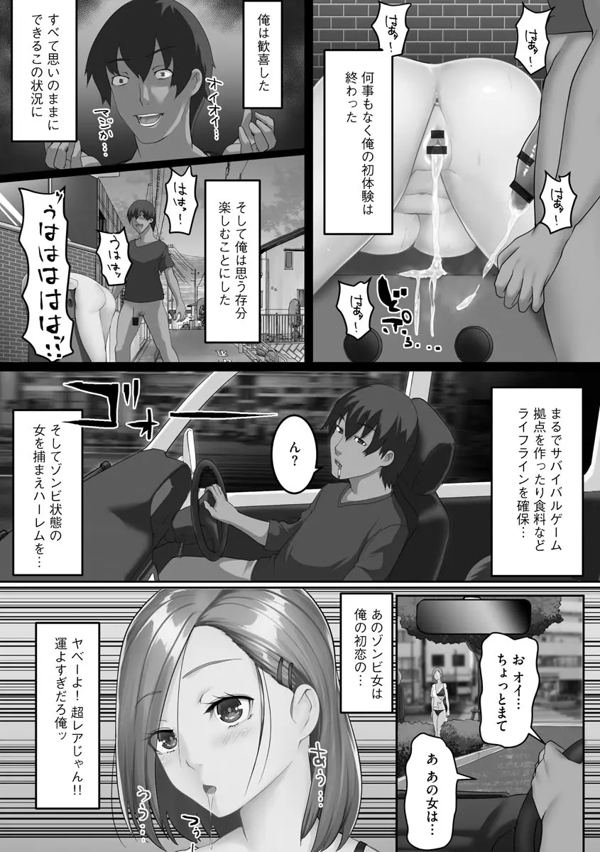 淫靡妻 ~人妻たちの裏の顔~ Page.125
